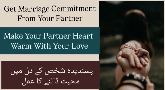 How to get Marriage Commitment